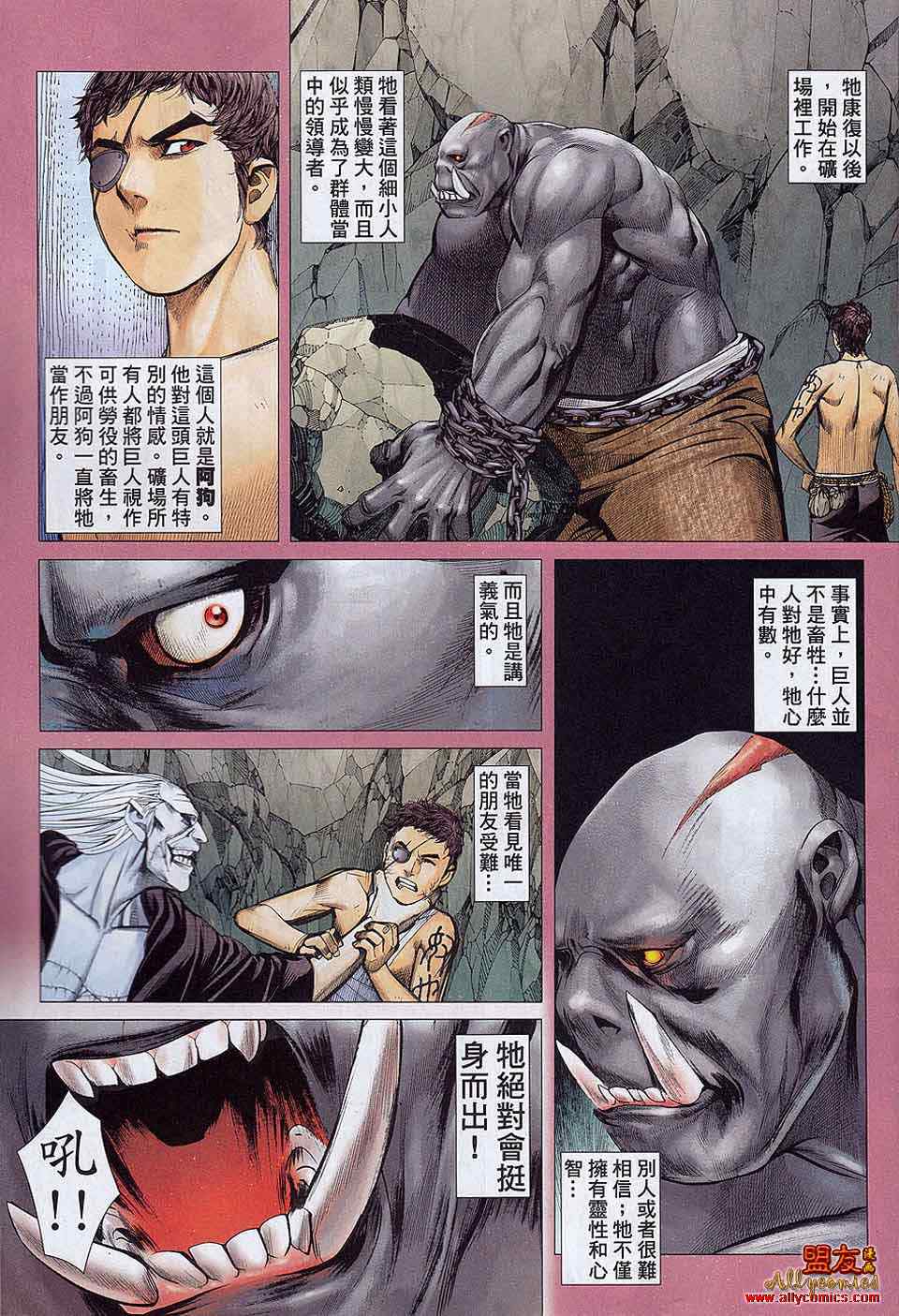 《封神纪》漫画 17集