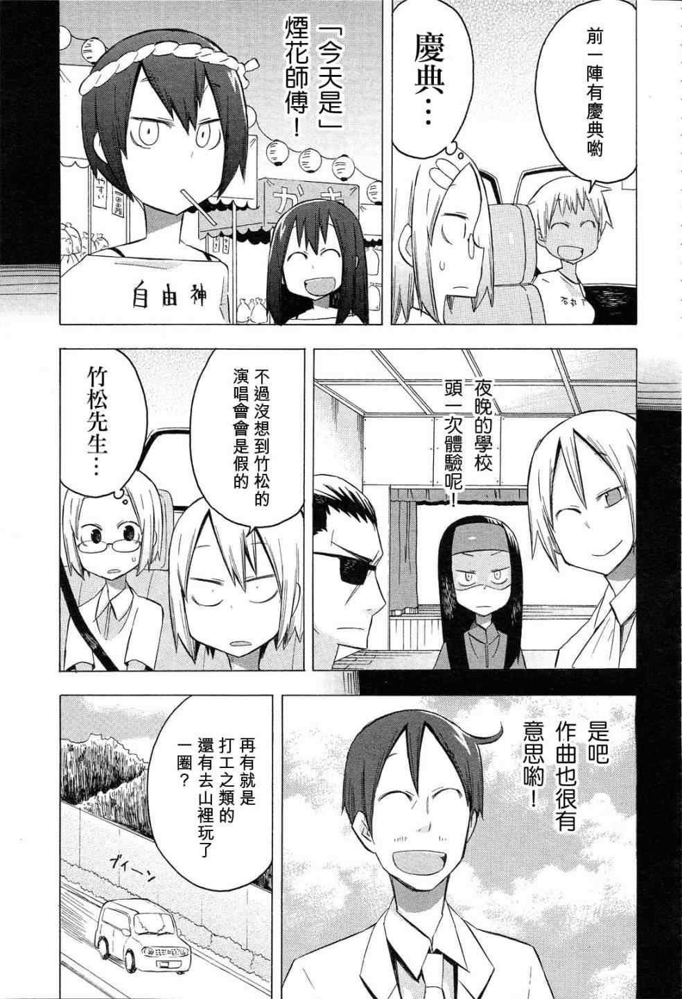 《脱力书法社》漫画 30集