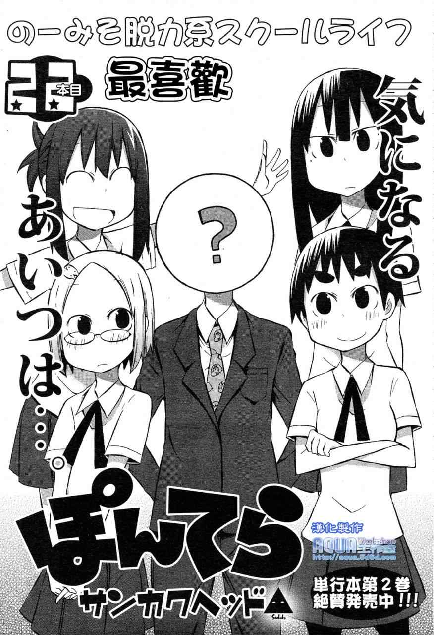 《脱力书法社》漫画 22集