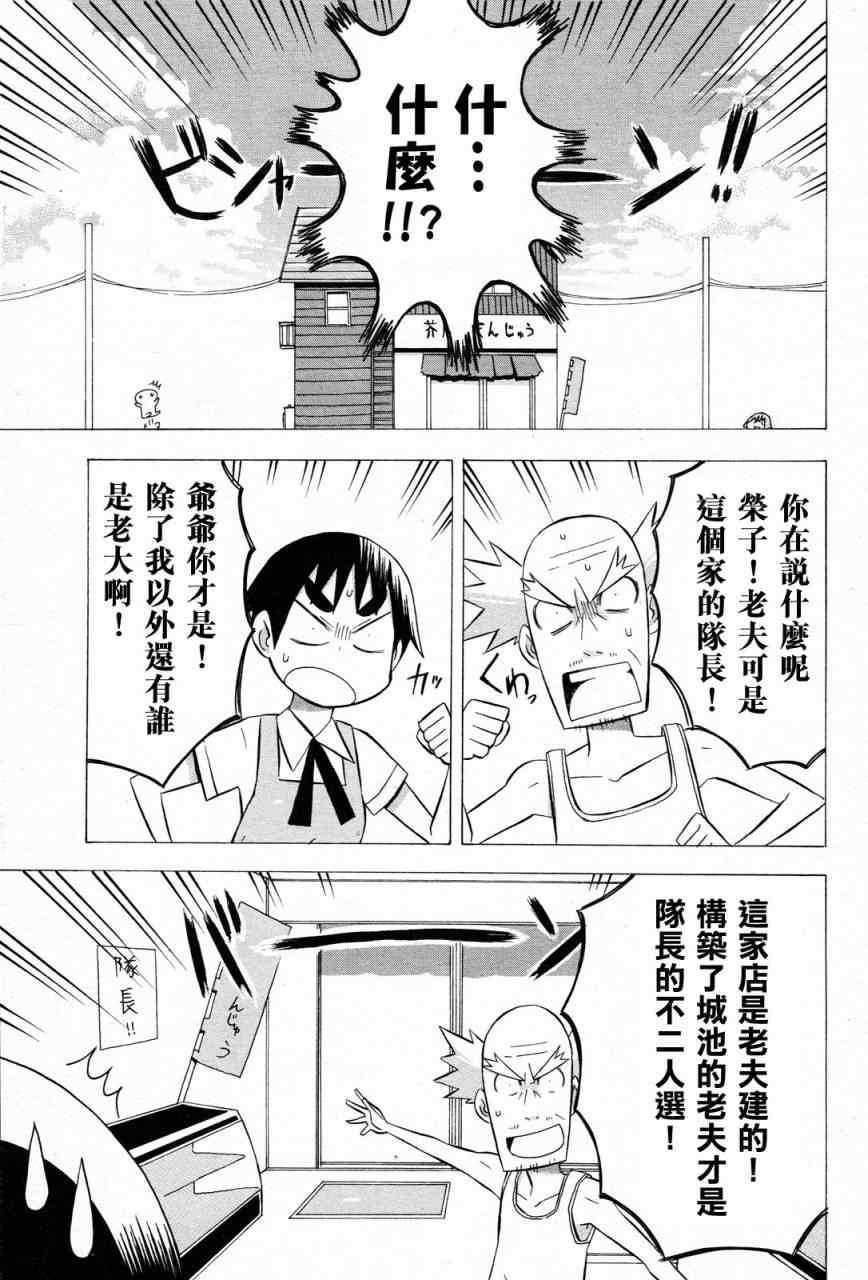 《脱力书法社》漫画 15集