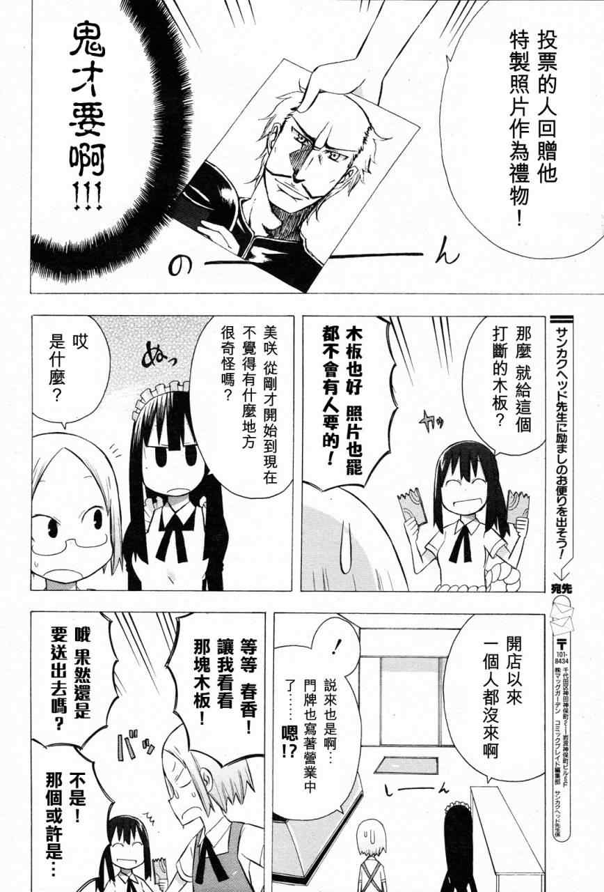 《脱力书法社》漫画 15集