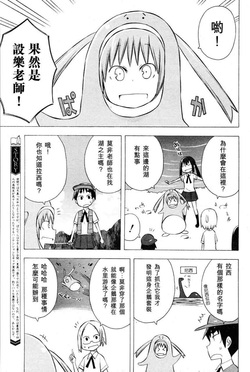 《脱力书法社》漫画 14集