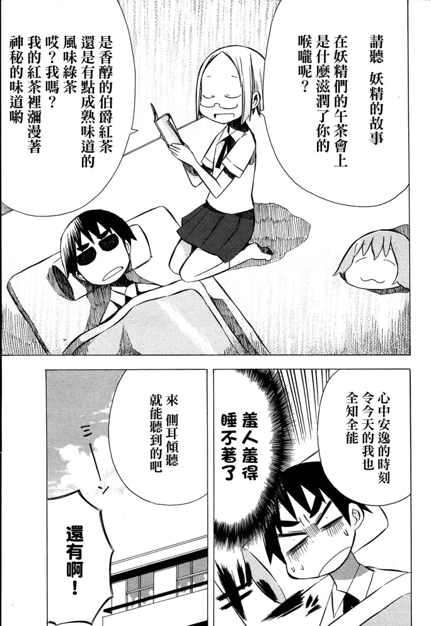 《脱力书法社》漫画 10集