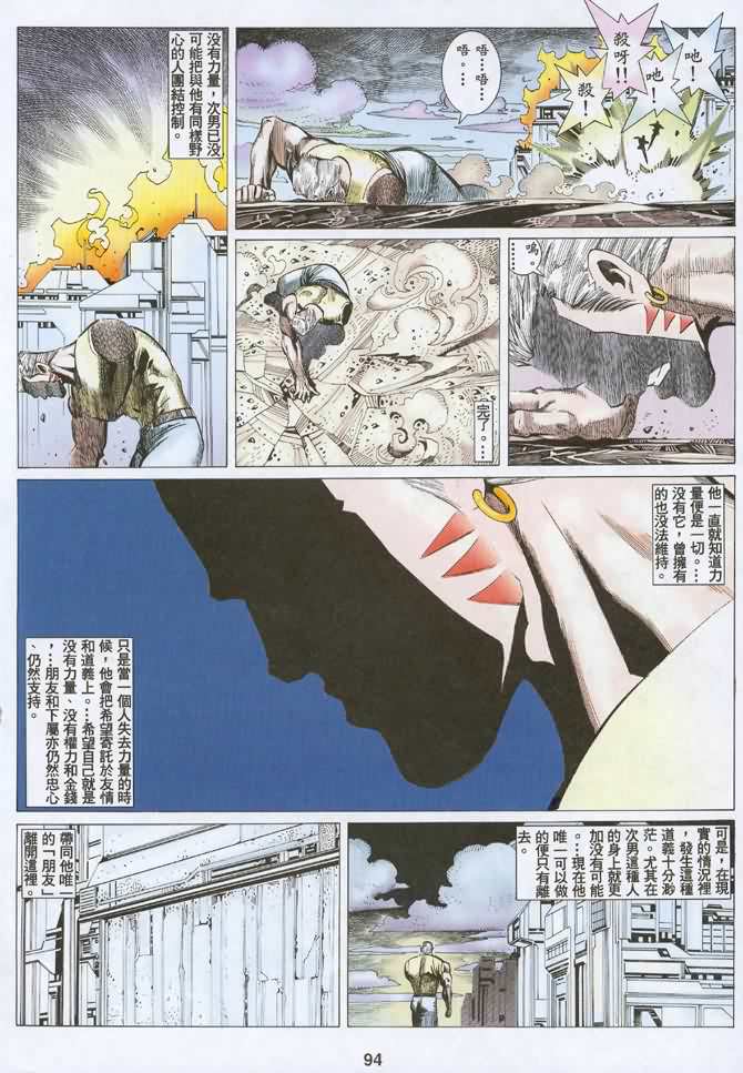 《海虎Ⅱ》漫画 027集