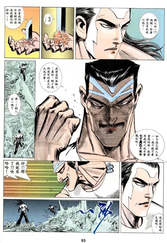 《海虎Ⅱ》漫画 003集