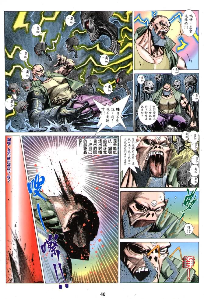 《海虎Ⅱ》漫画 002集