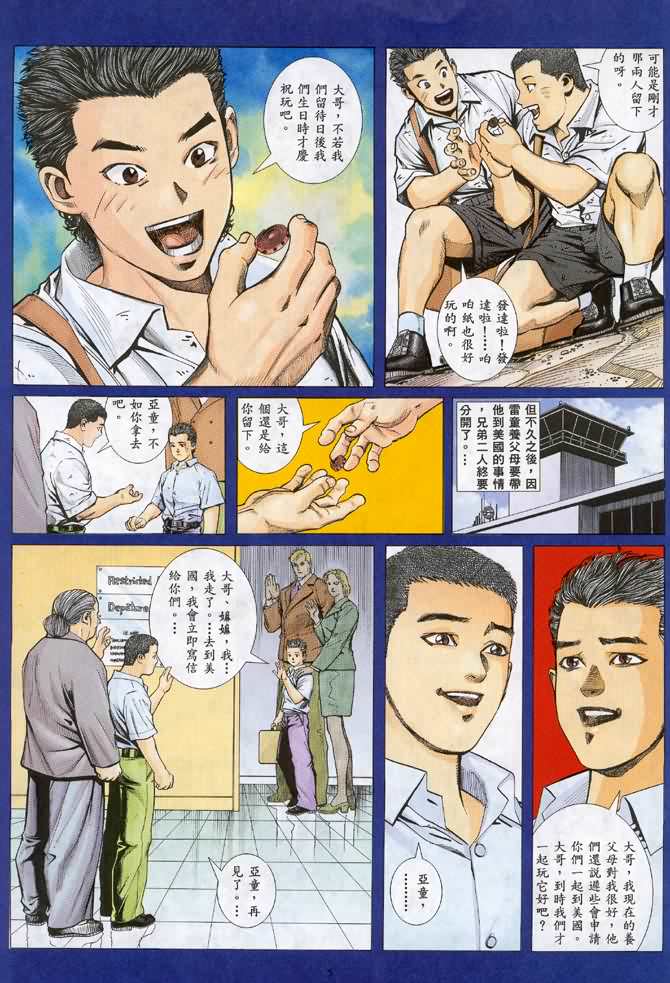 《末日战狼》漫画 50卷