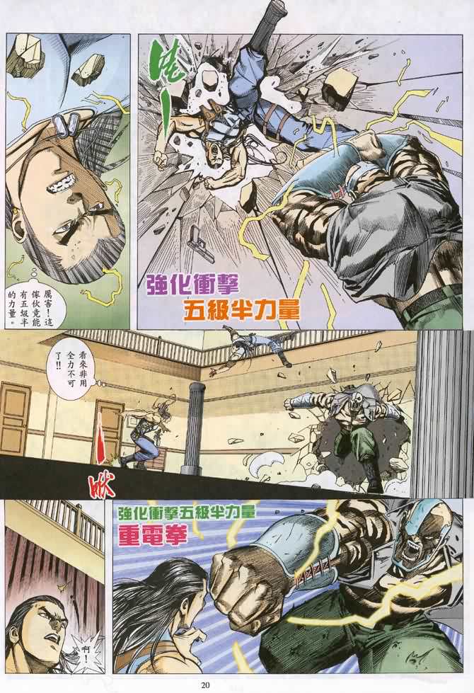 《末日战狼》漫画 50卷