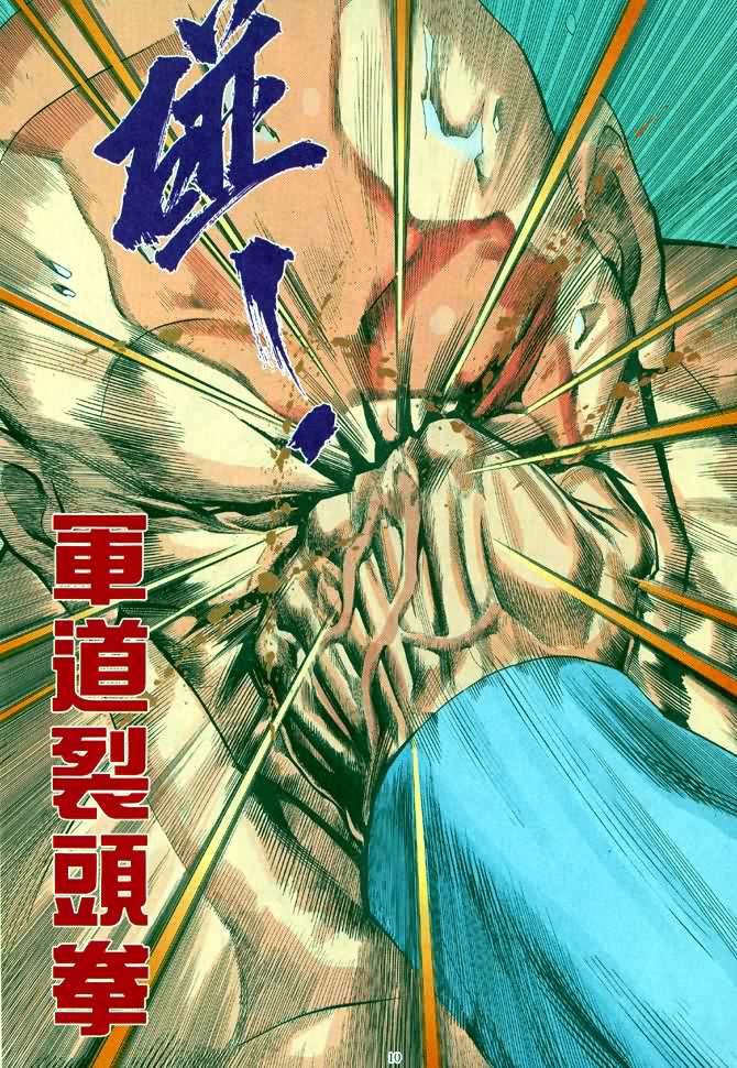 《末日战狼》漫画 34卷