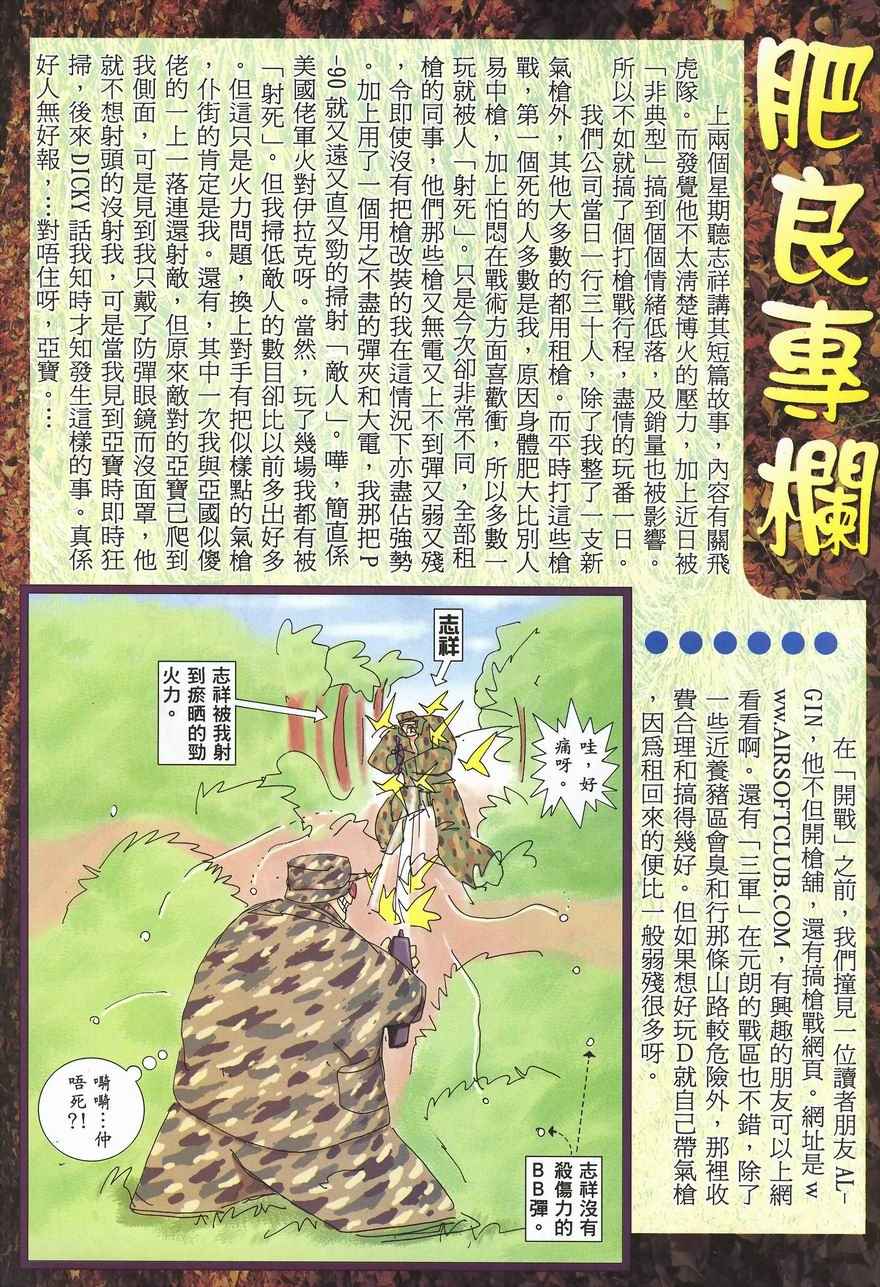 《武神》漫画 290集