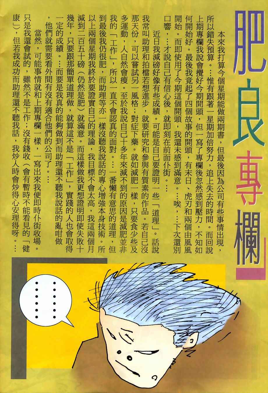 《武神》漫画 268集