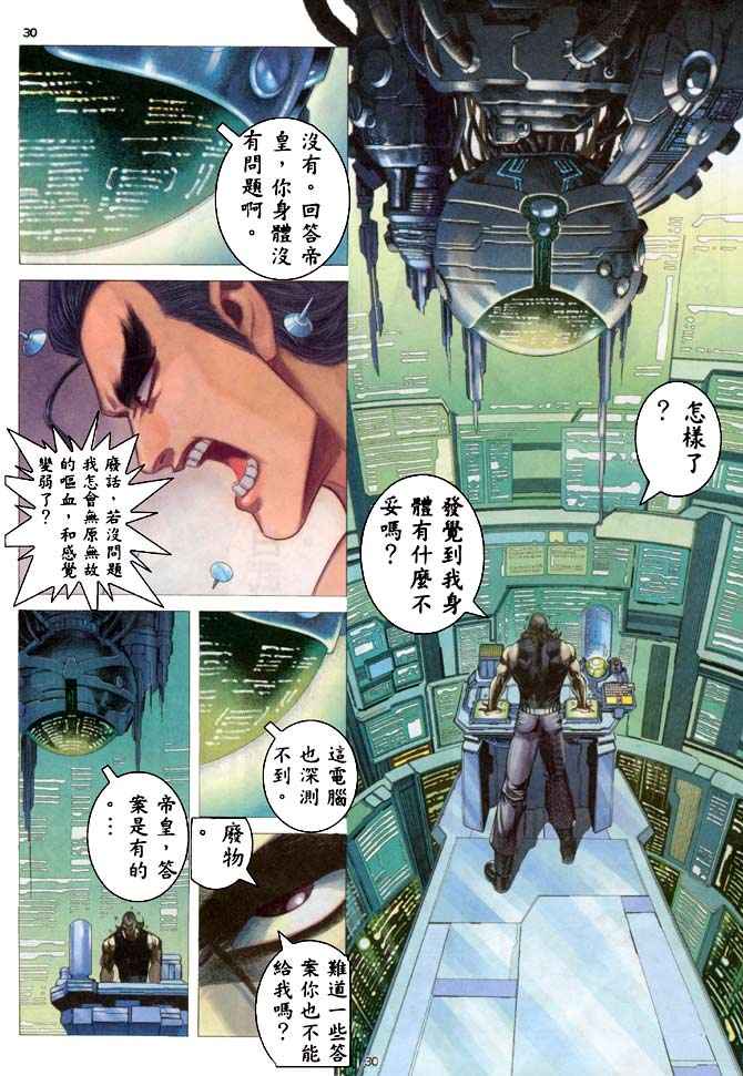 《武神》漫画 184集