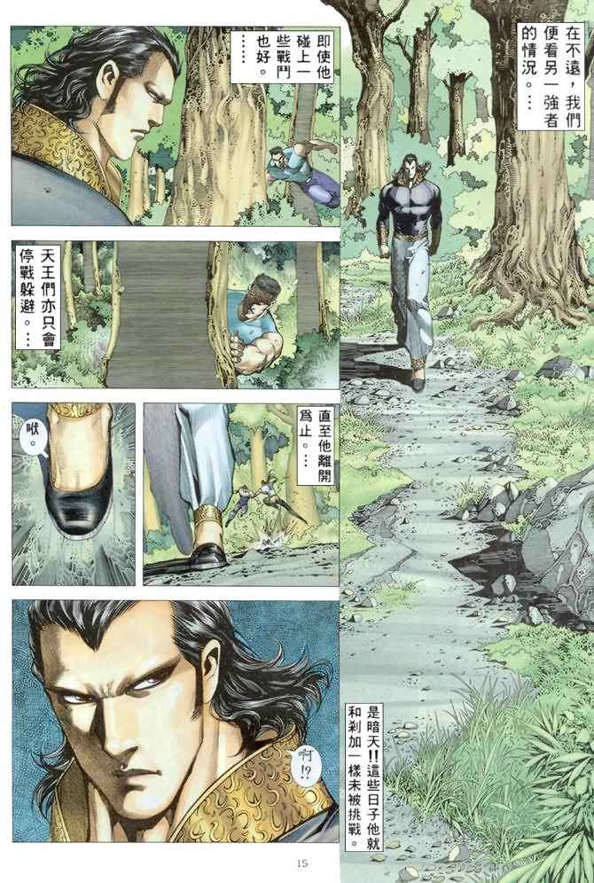 《武神》漫画 176集