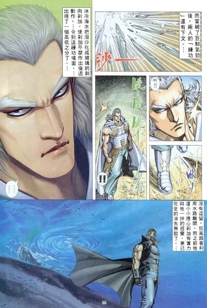 《武神》漫画 175集