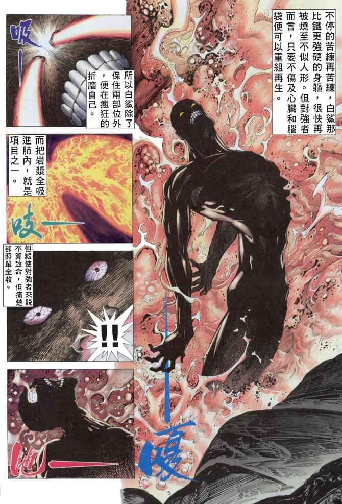 《武神》漫画 174集