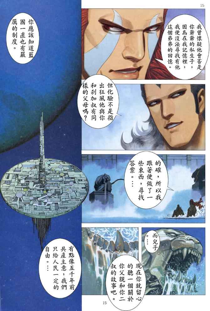 《武神》漫画 174集