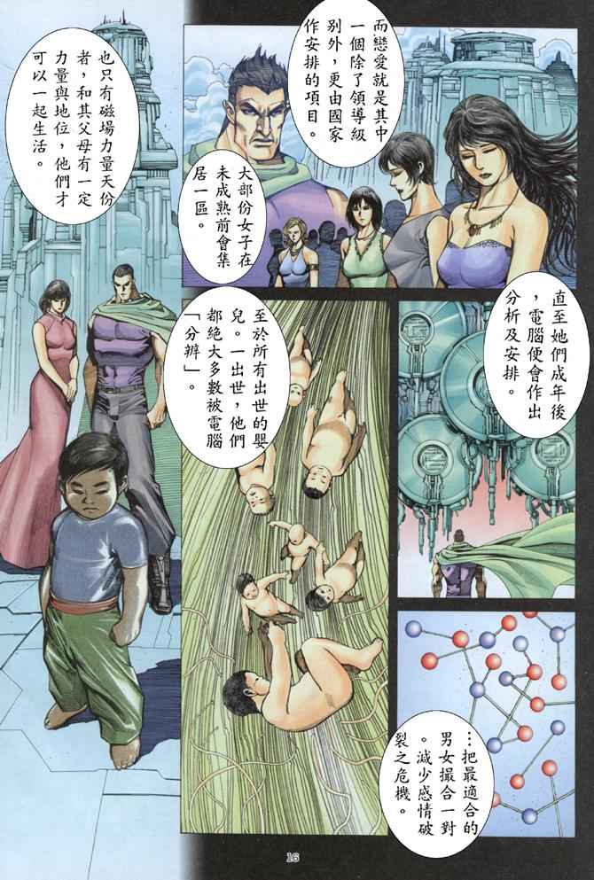 《武神》漫画 174集