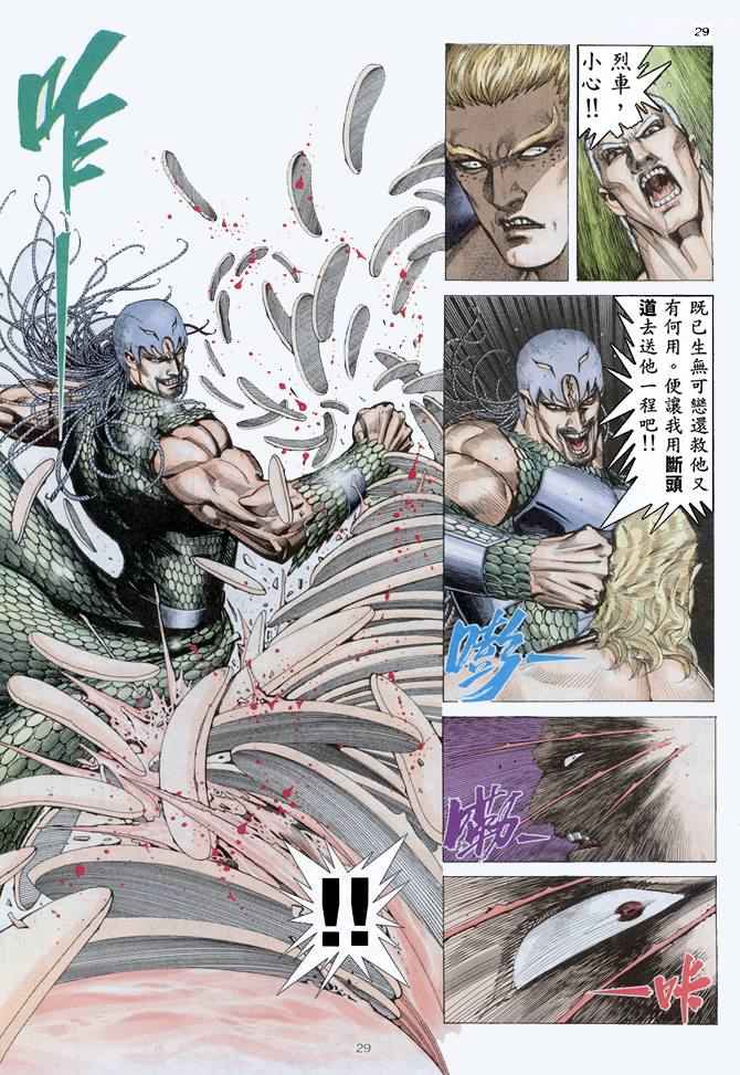 《武神》漫画 157集