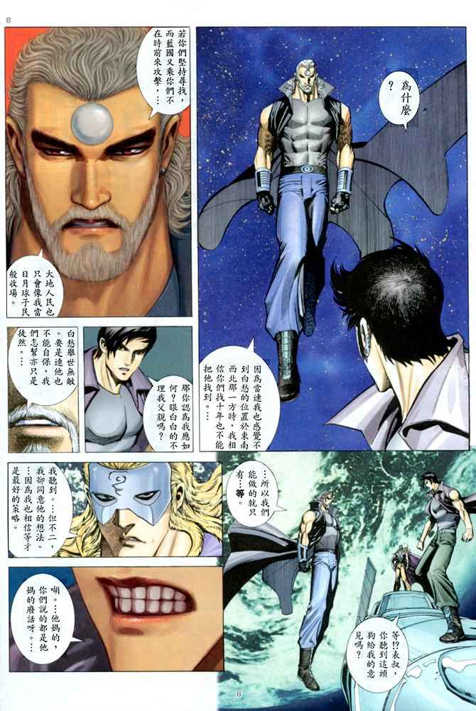 《武神》漫画 149集