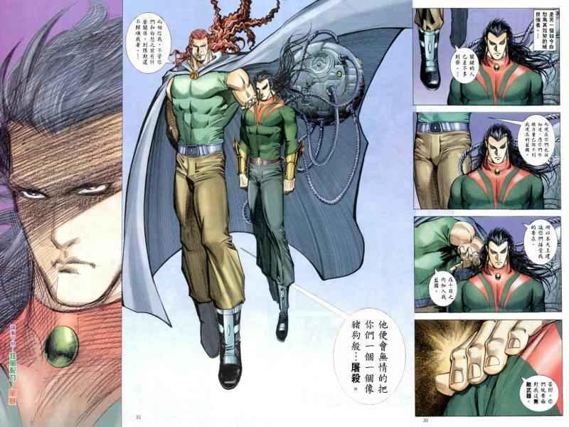 《武神》漫画 149集