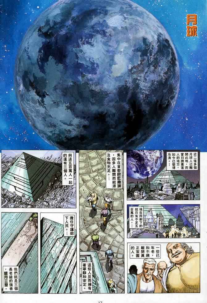 《武神》漫画 089集