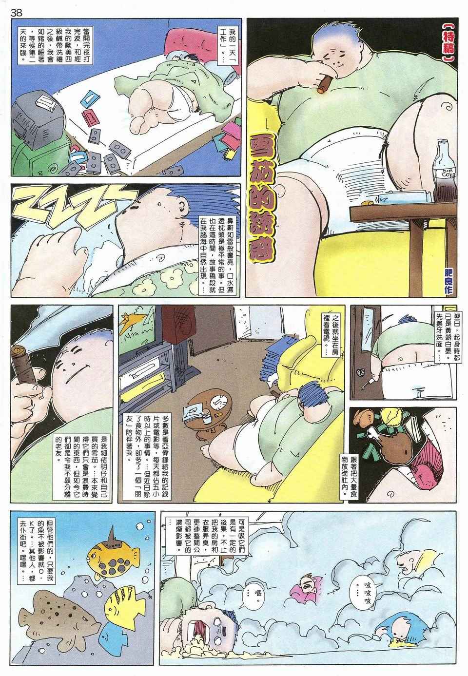 《武神》漫画 027集