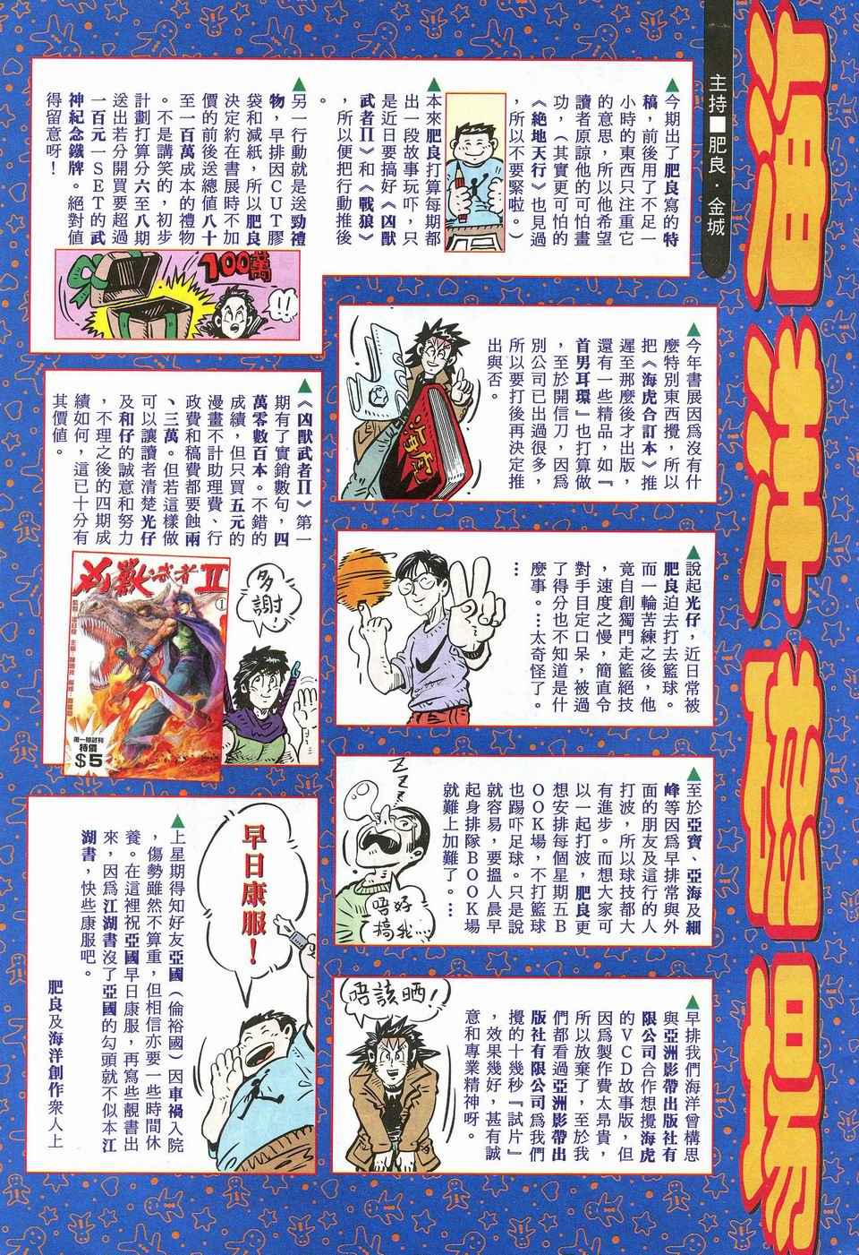 《武神》漫画 027集