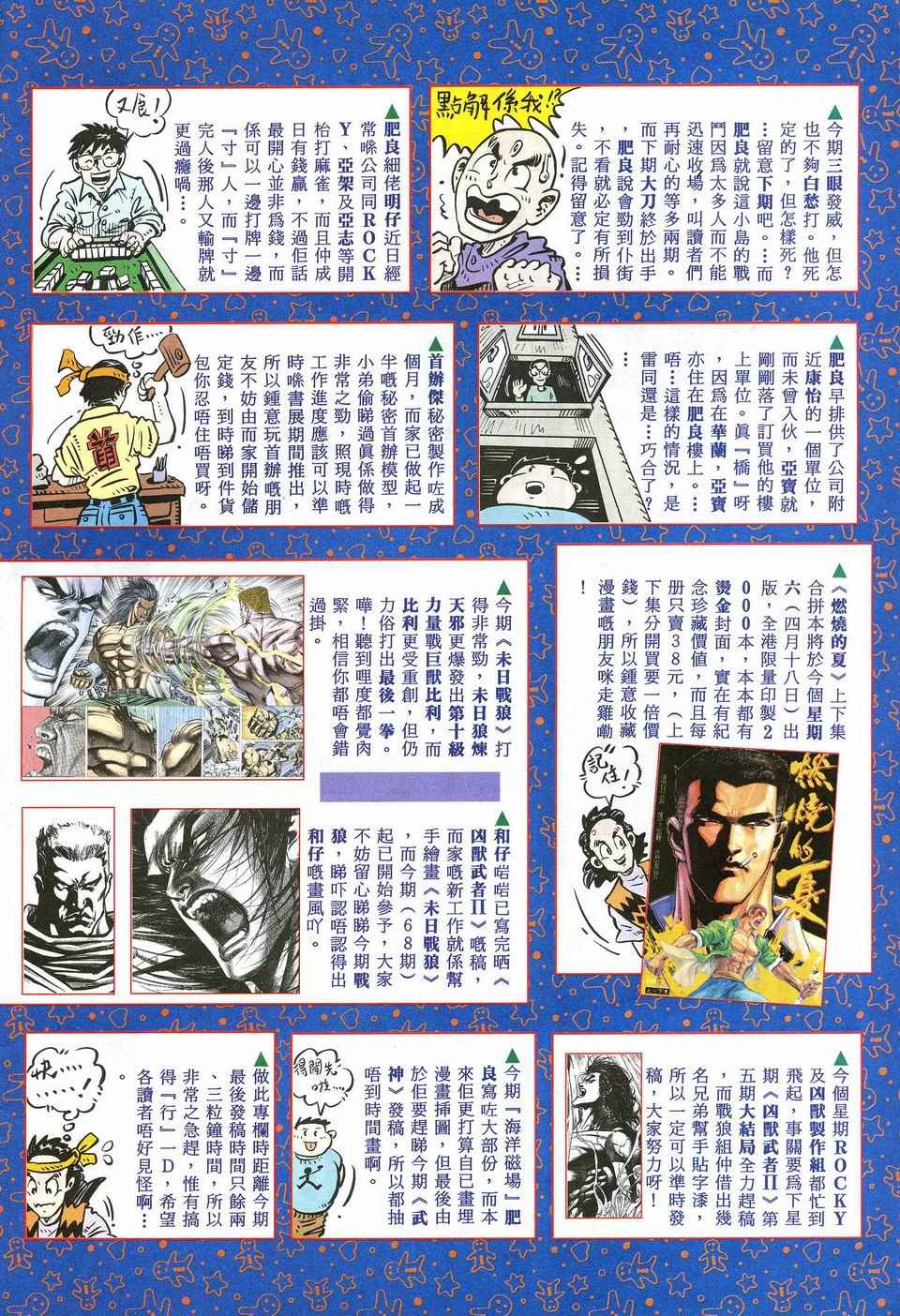 《武神》漫画 027集