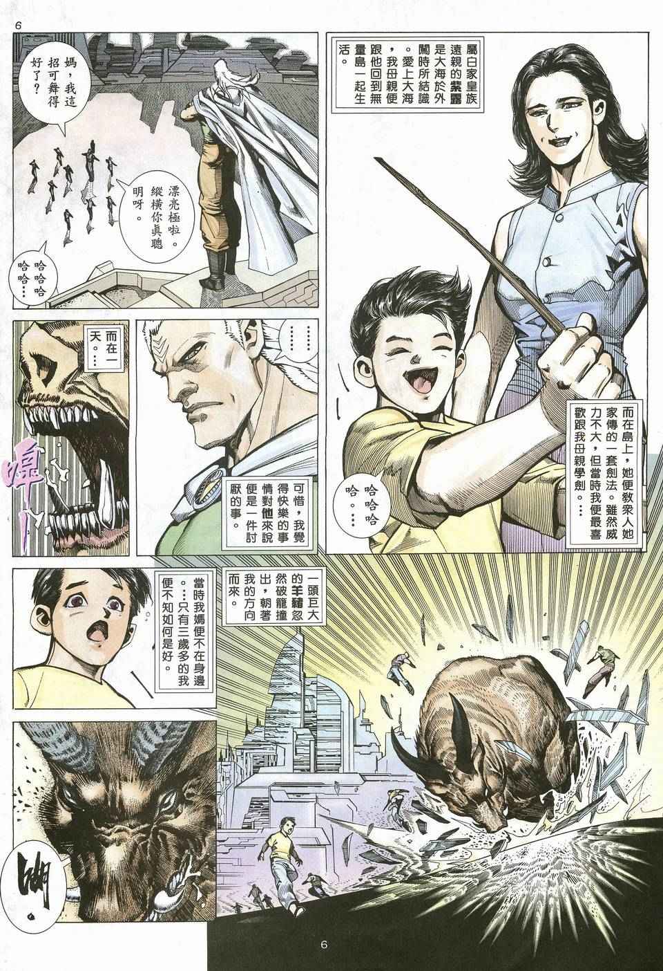 《武神》漫画 019集