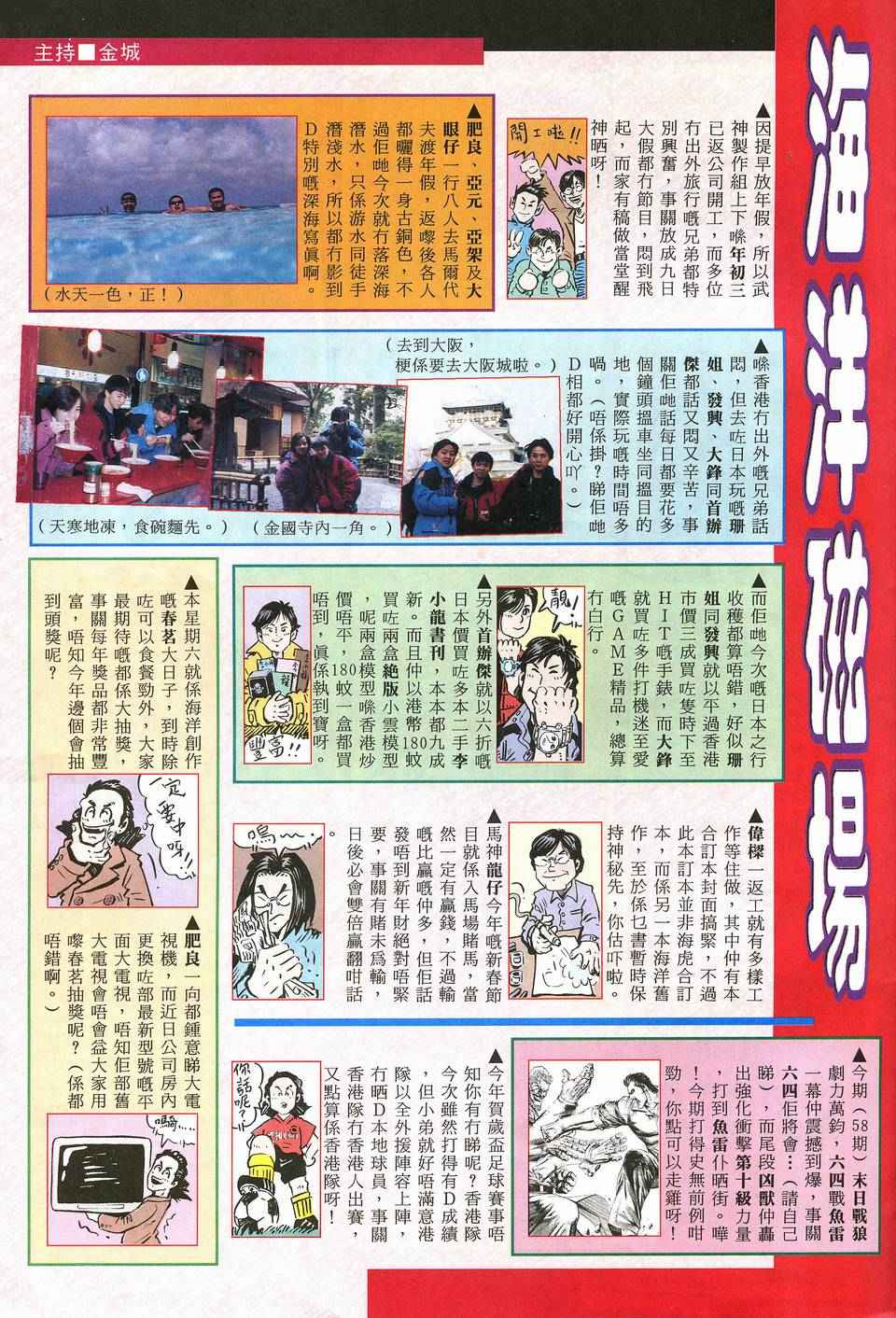 《武神》漫画 017集