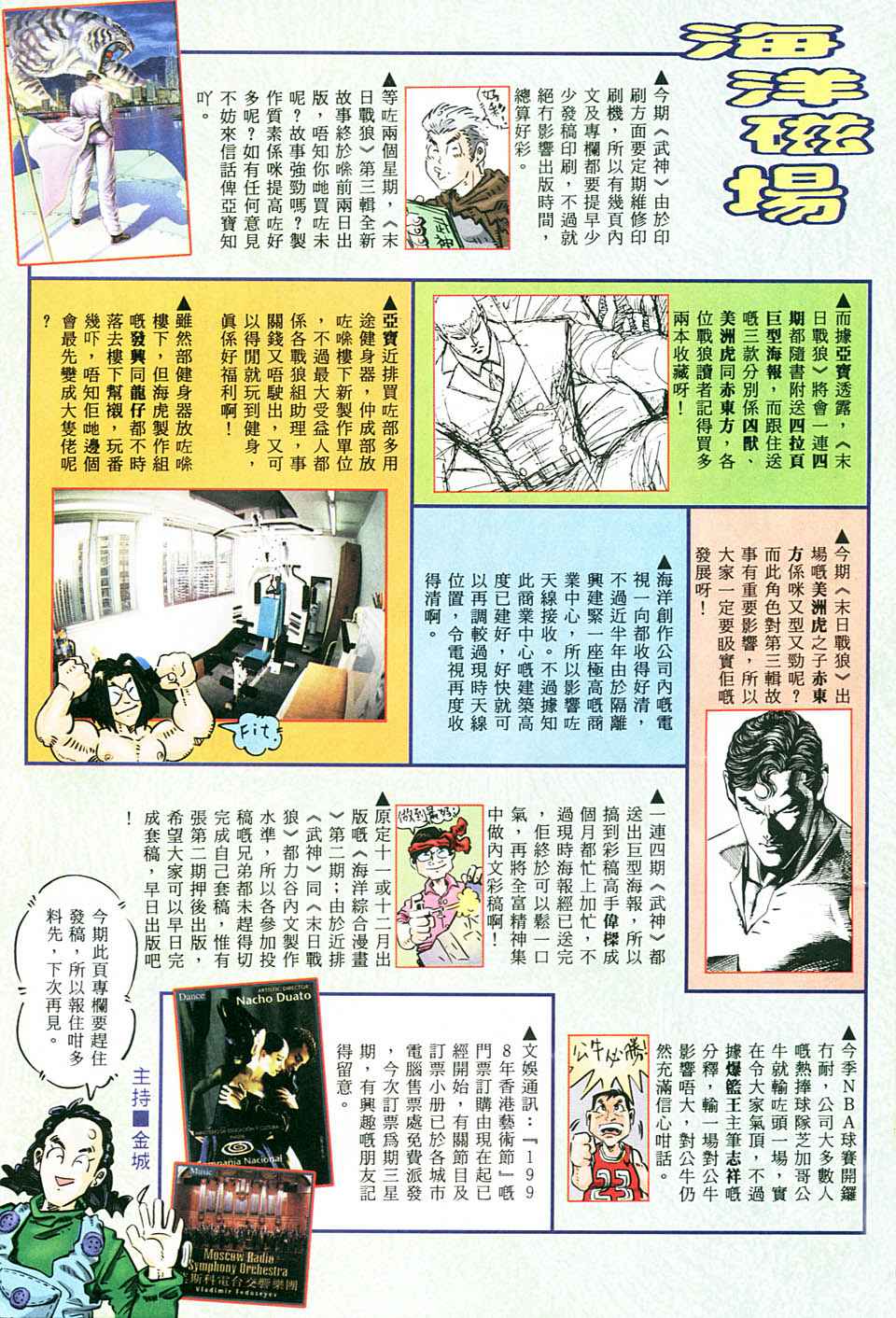 《武神》漫画 005集