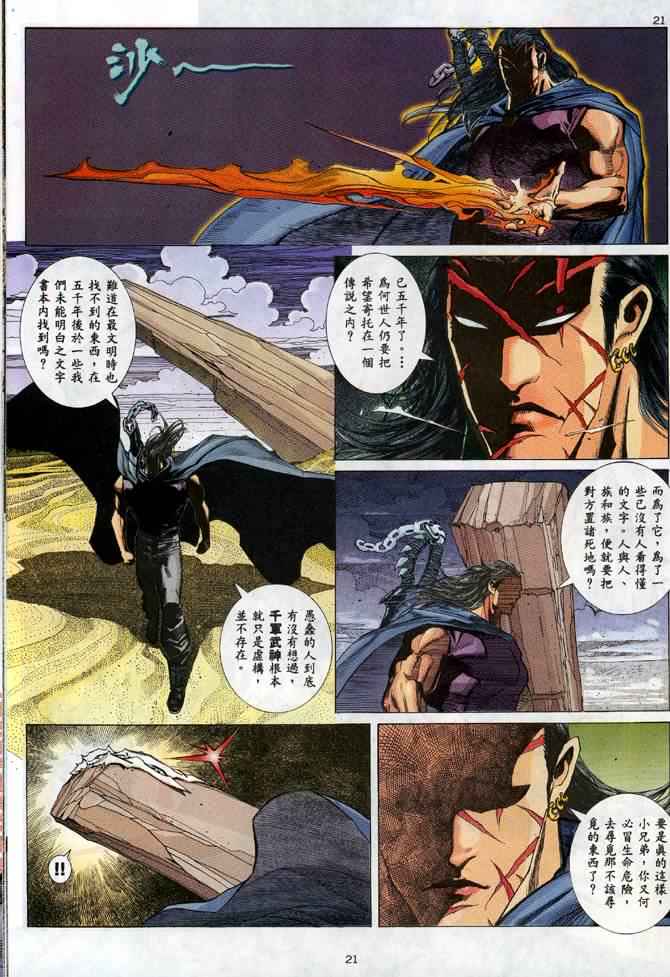 《武神》漫画 001集