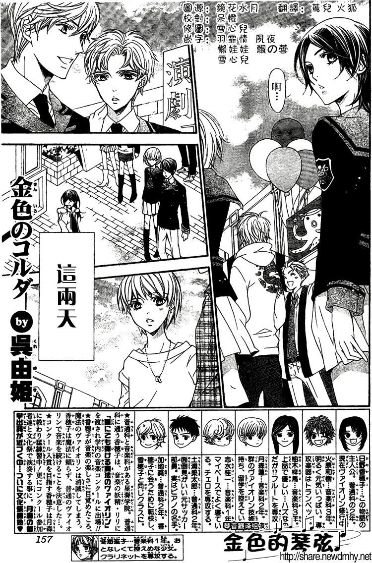 《金色琴弦》漫画 61集