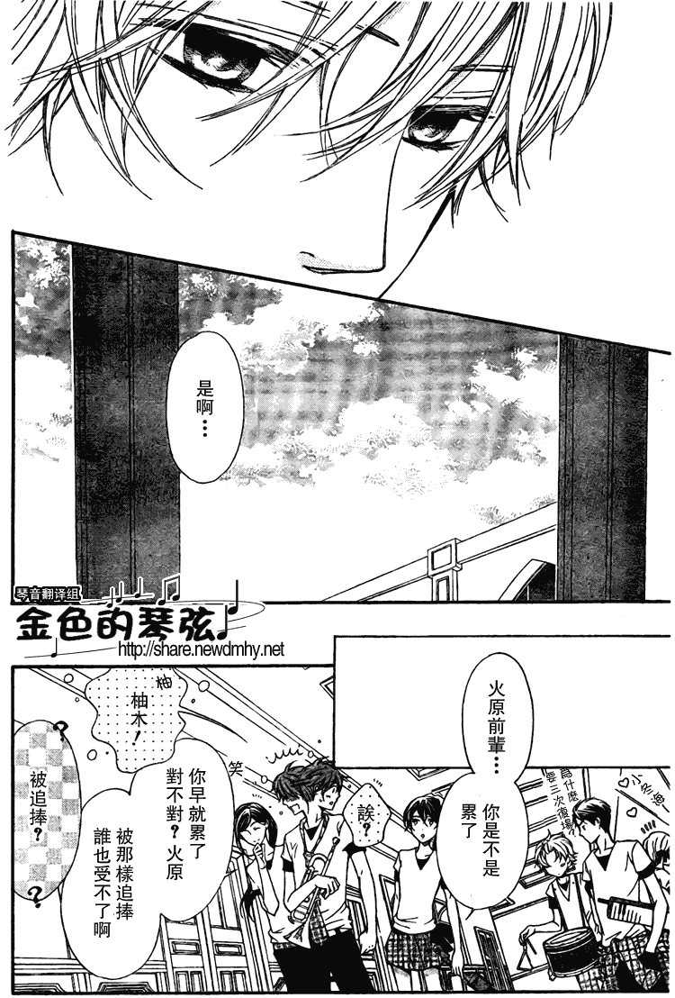 《金色琴弦》漫画 61集