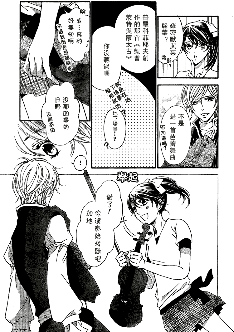 《金色琴弦》漫画 61集