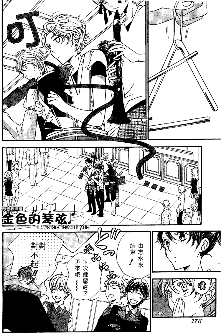 《金色琴弦》漫画 61集