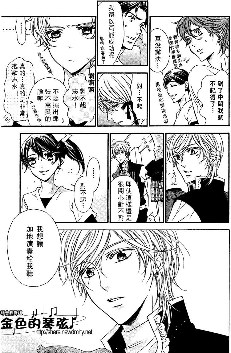 《金色琴弦》漫画 61集