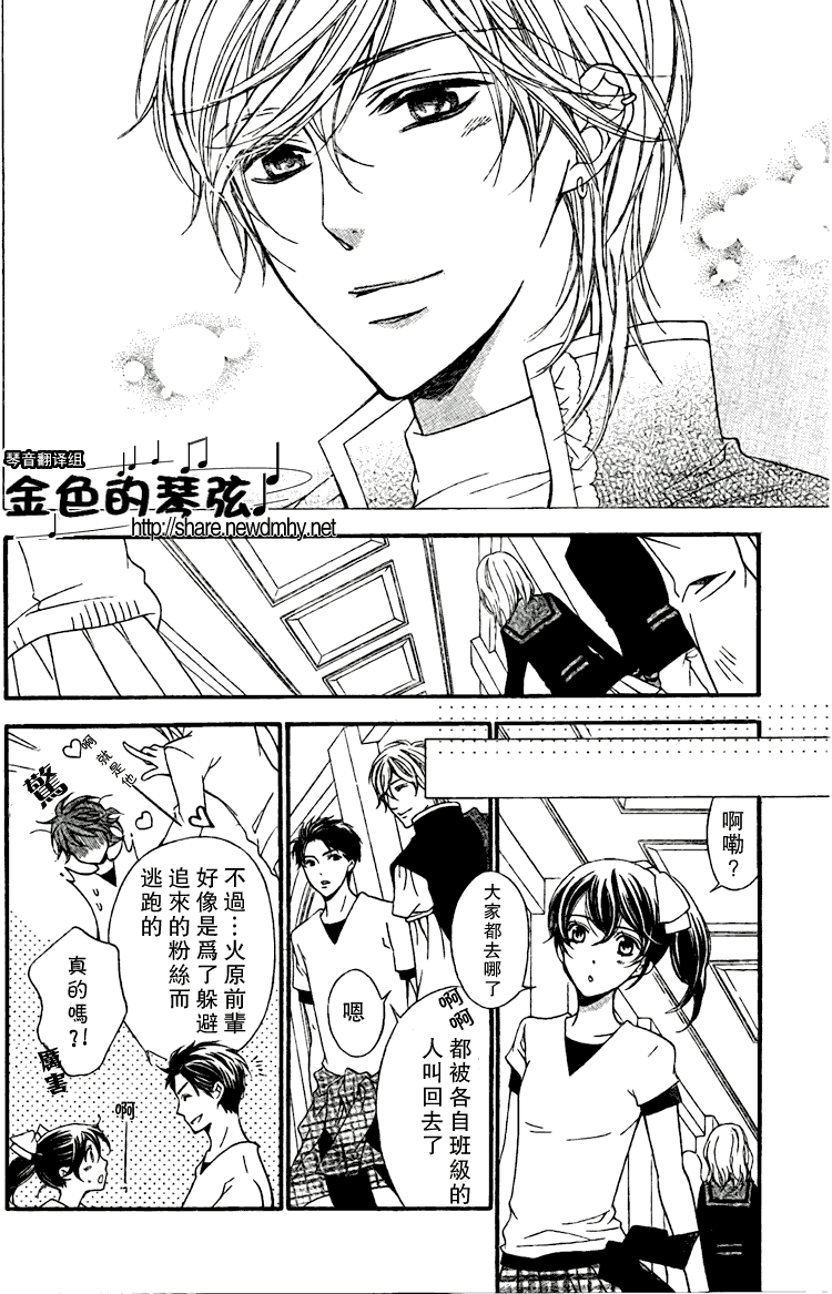 《金色琴弦》漫画 61集