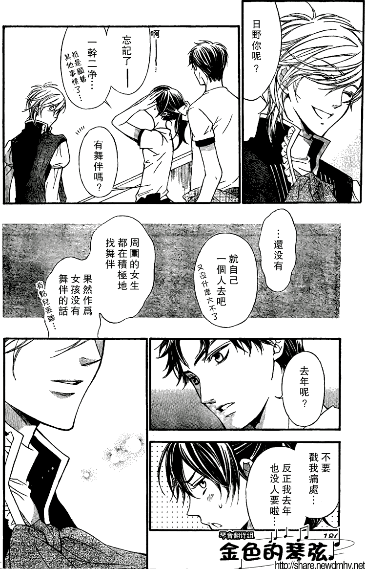 《金色琴弦》漫画 61集