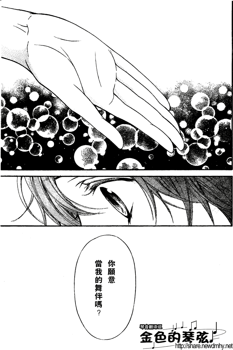 《金色琴弦》漫画 61集