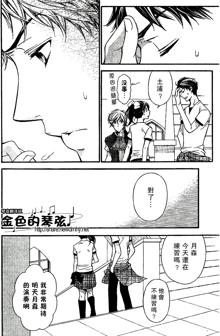 《金色琴弦》漫画 61集