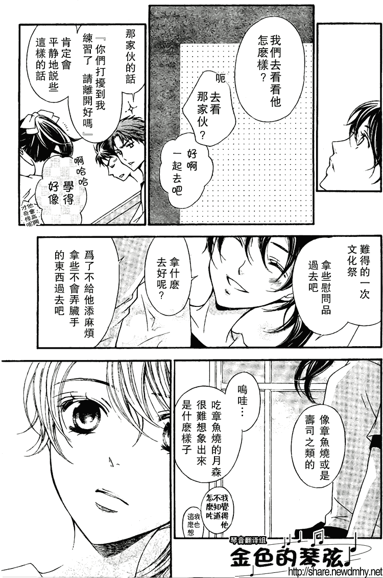 《金色琴弦》漫画 61集