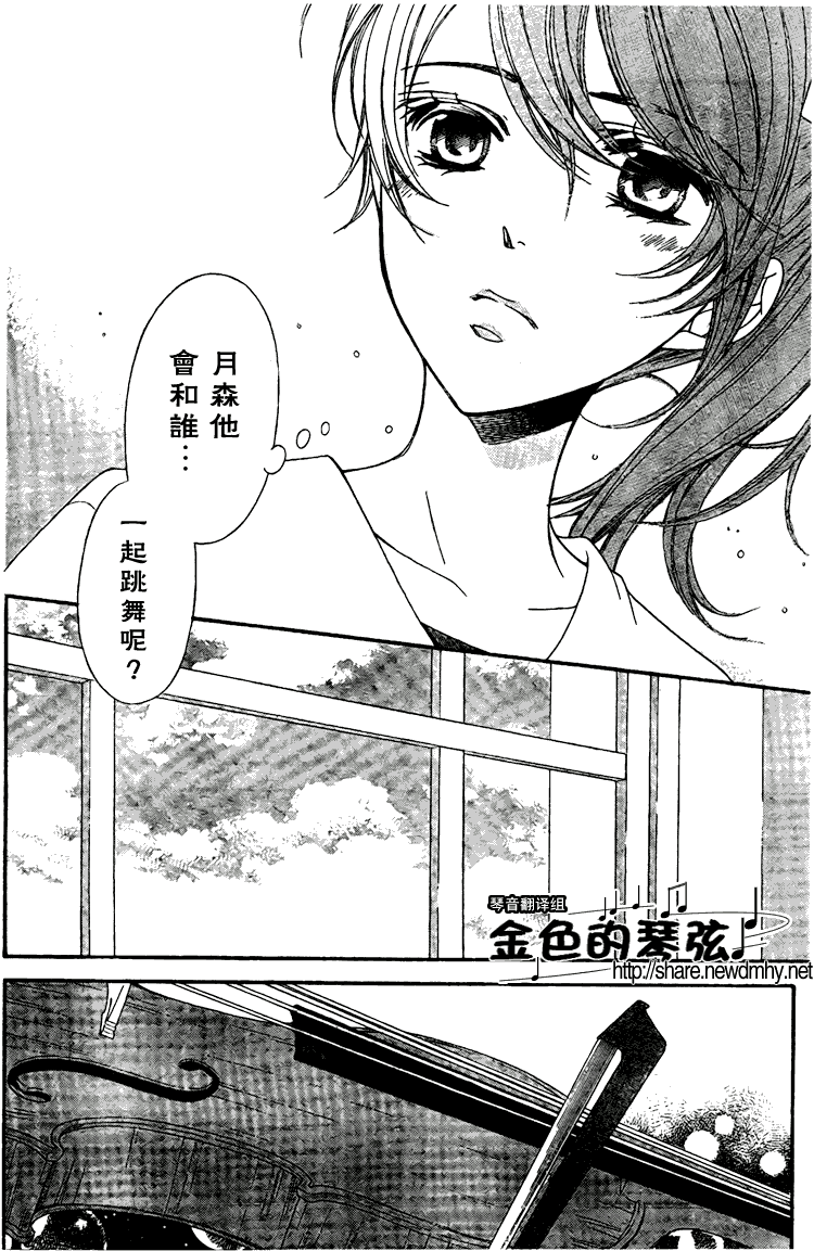 《金色琴弦》漫画 61集