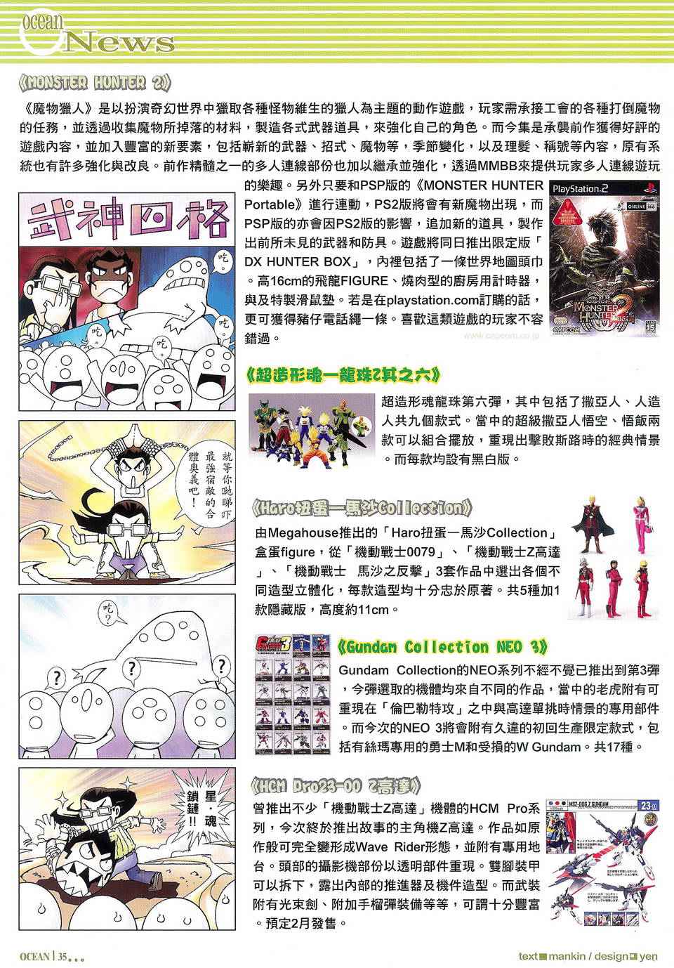 《武神凤凰》漫画 133集