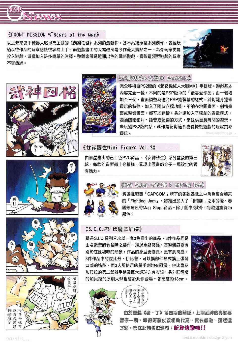 《武神凤凰》漫画 129集