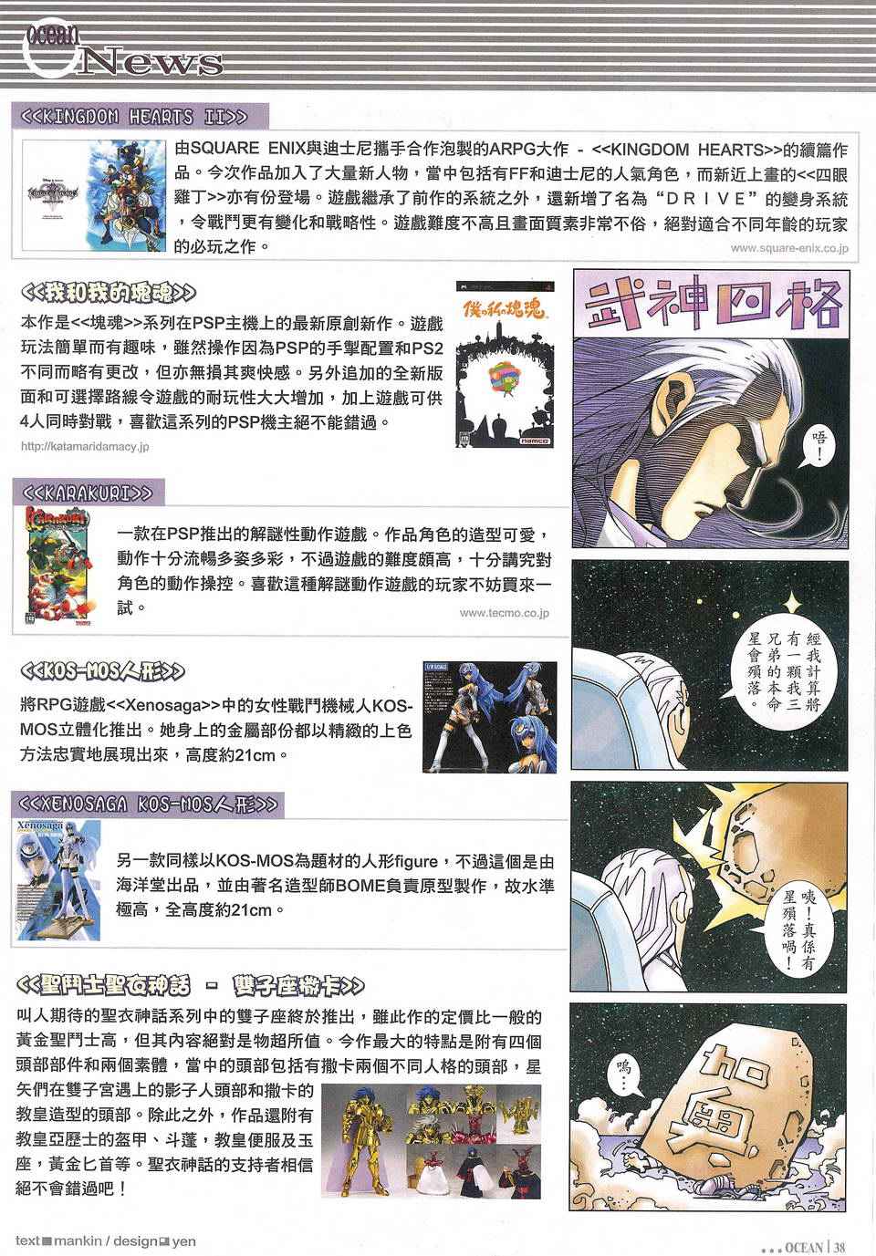 《武神凤凰》漫画 127集