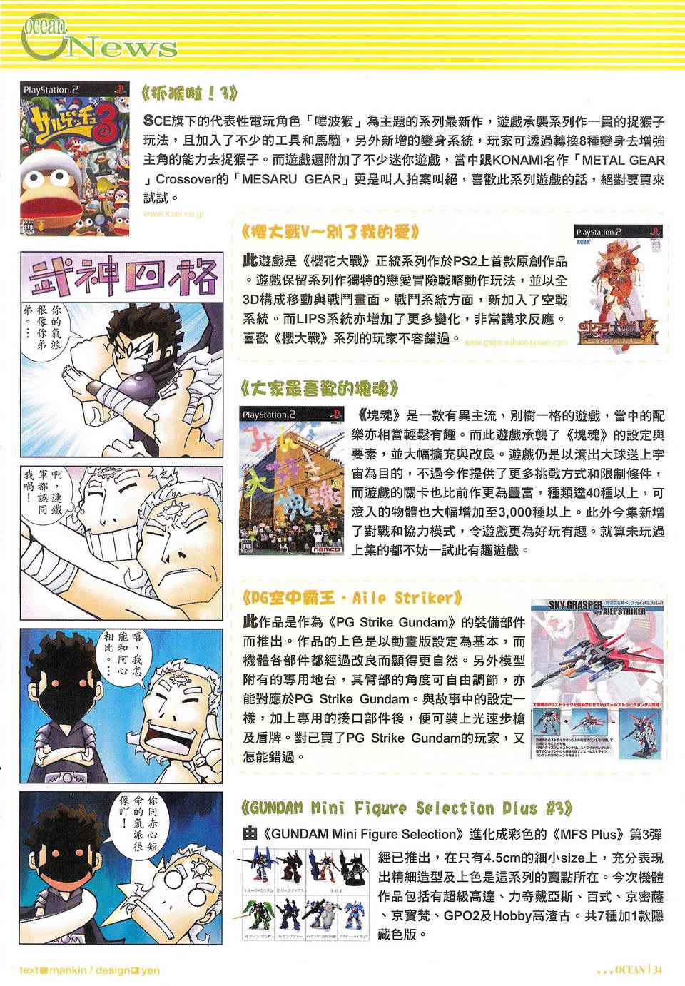 《武神凤凰》漫画 104集