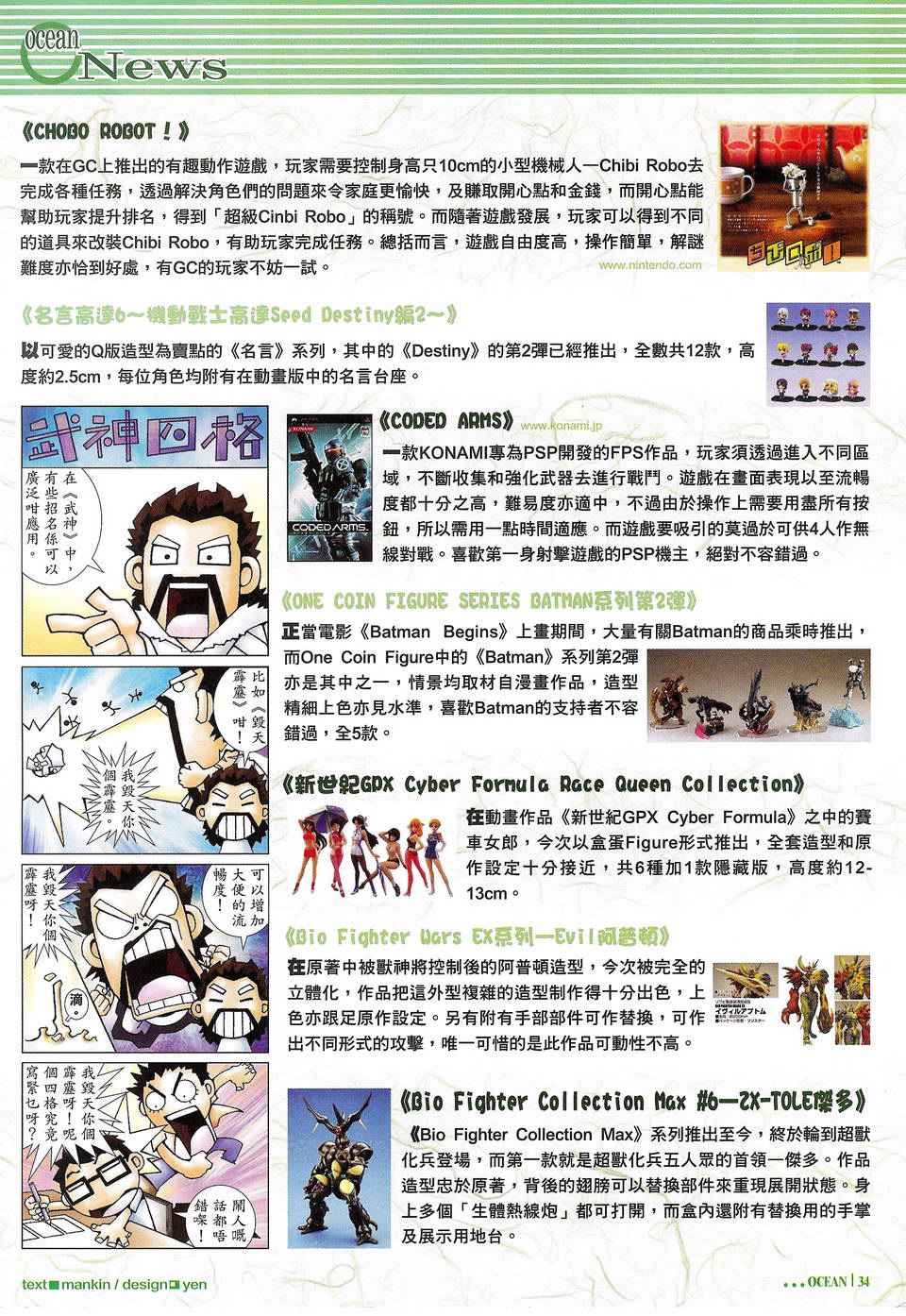 《武神凤凰》漫画 101集