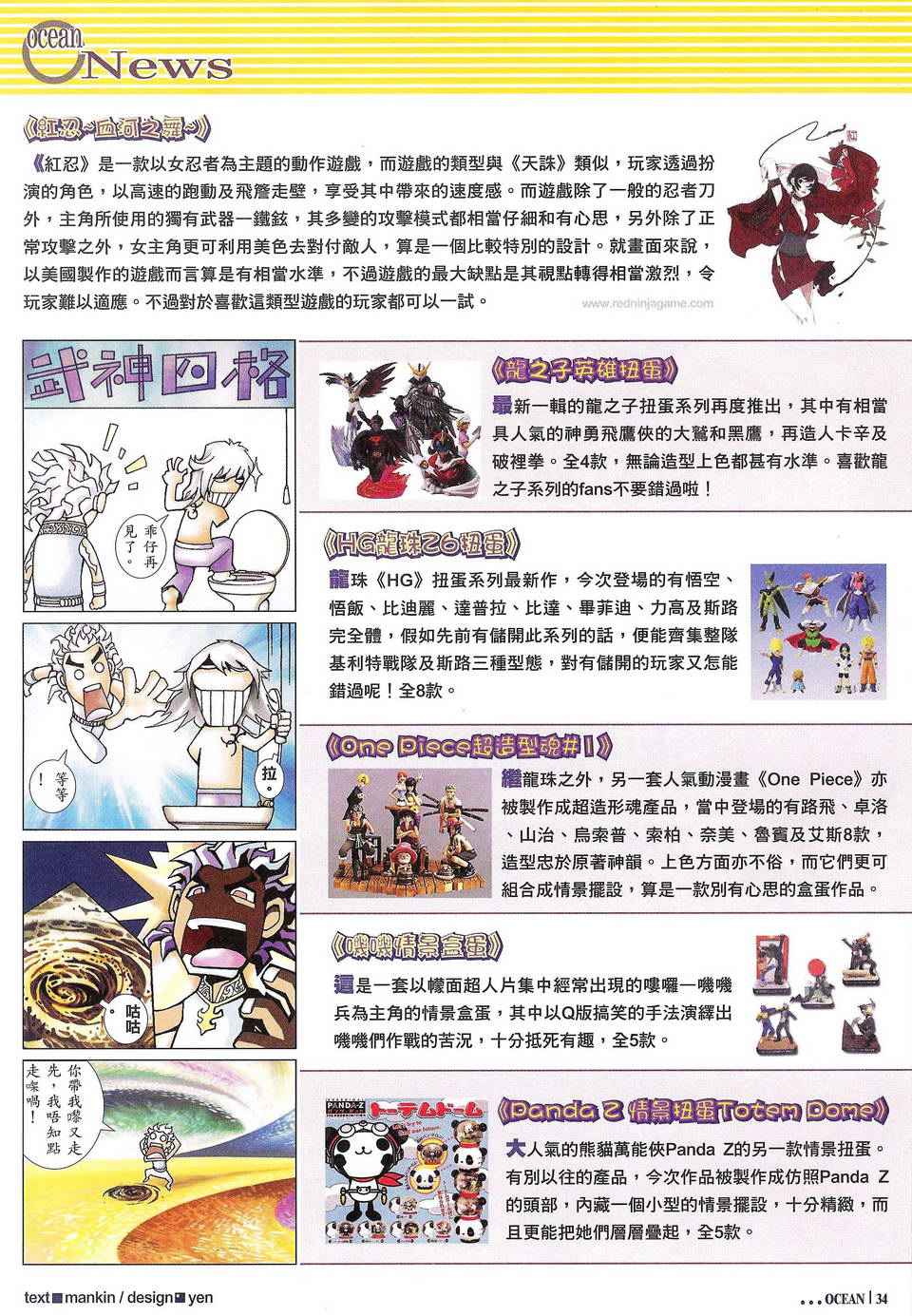 《武神凤凰》漫画 085集