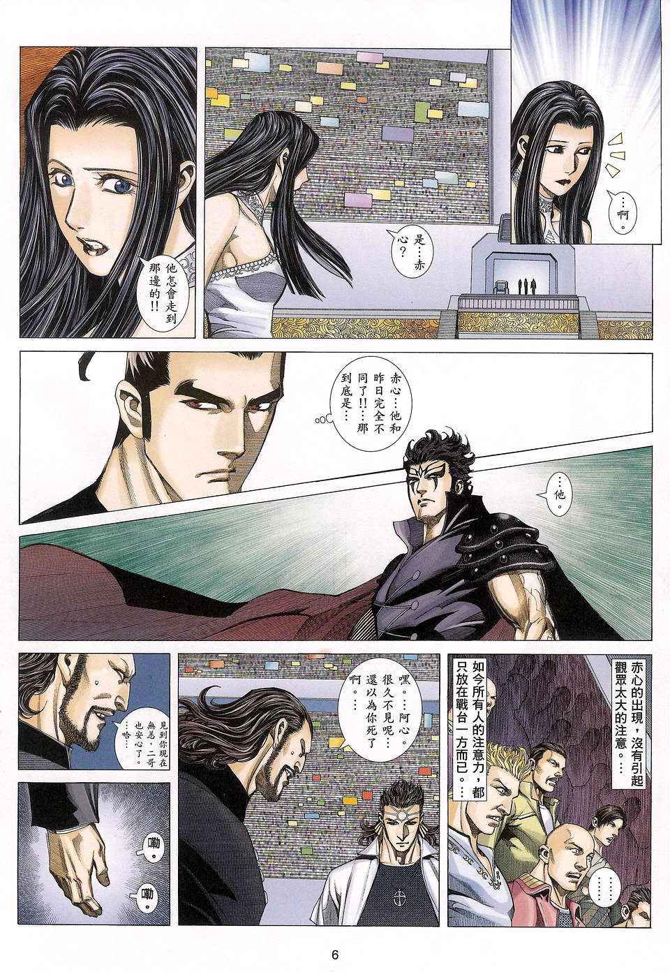 《武神凤凰》漫画 073集